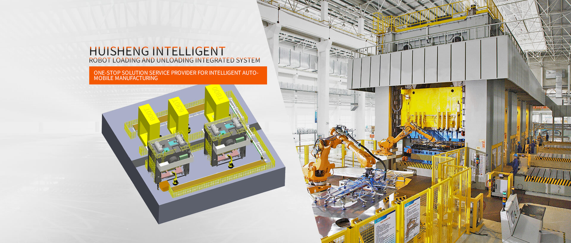Huisheng Intelligent Industrial Robot